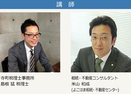 講師イメージ